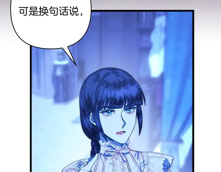 漫画《反正是欧风小甜漫》第105话 依然选择相信第163张图