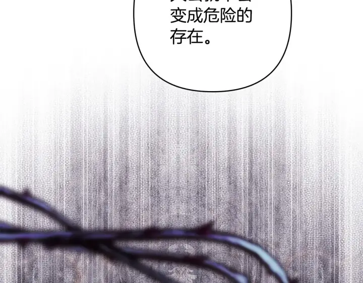 漫画《反正是欧风小甜漫》第105话 依然选择相信第165张图