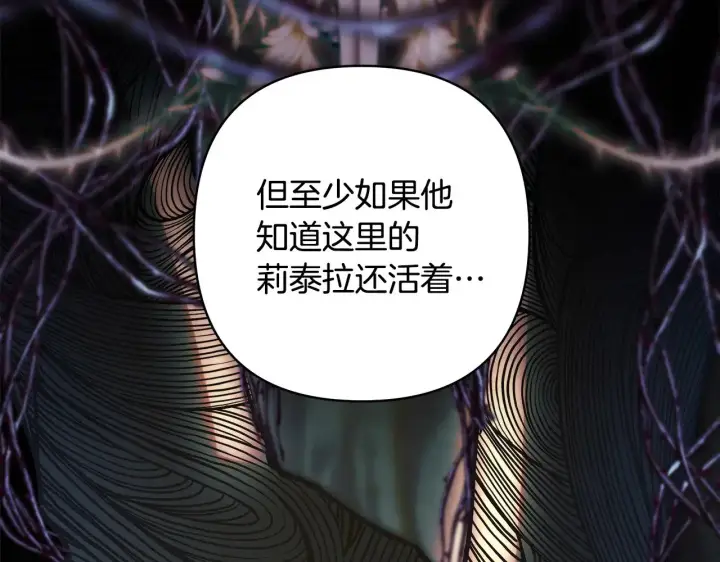 漫画《反正是欧风小甜漫》第105话 依然选择相信第168张图