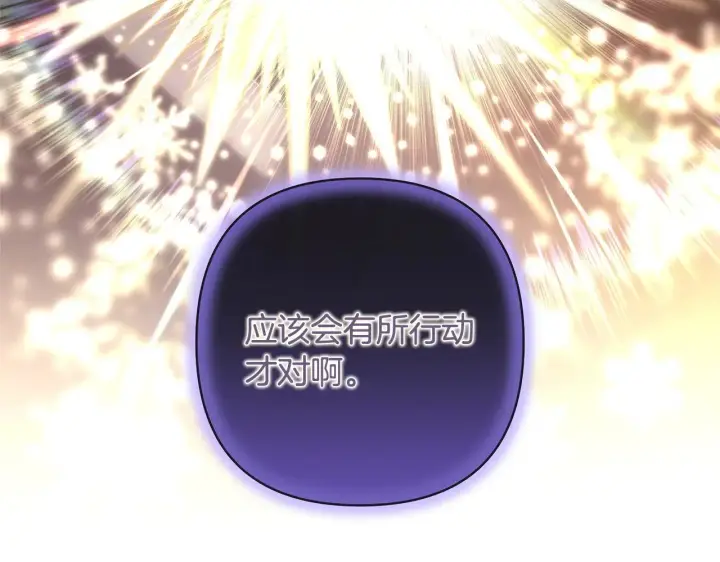 漫画《反正是欧风小甜漫》第105话 依然选择相信第171张图