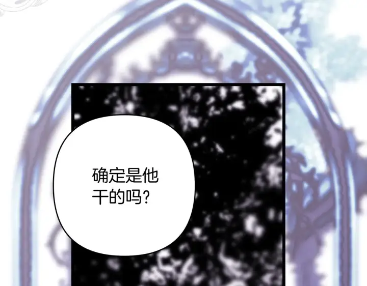 漫画《反正是欧风小甜漫》第105话 依然选择相信第178张图