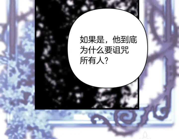 漫画《反正是欧风小甜漫》第105话 依然选择相信第179张图