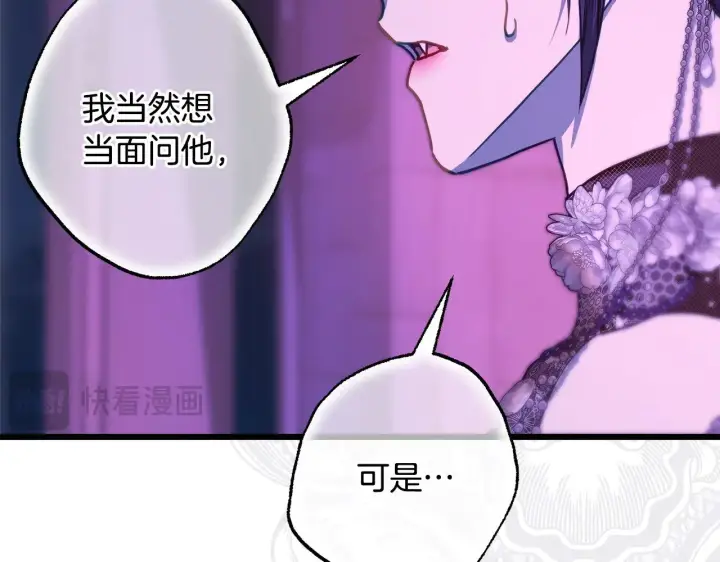 漫画《反正是欧风小甜漫》第105话 依然选择相信第181张图