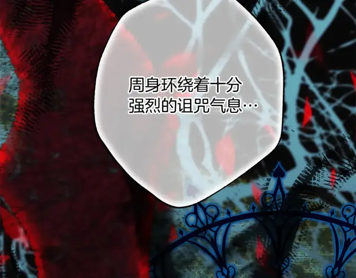 漫画《反正是欧风小甜漫》第105话 依然选择相信第184张图