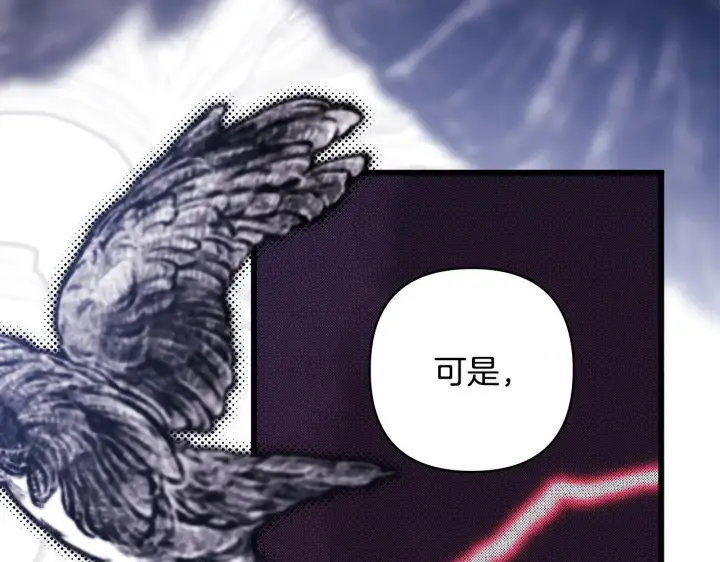 漫画《反正是欧风小甜漫》第105话 依然选择相信第20张图