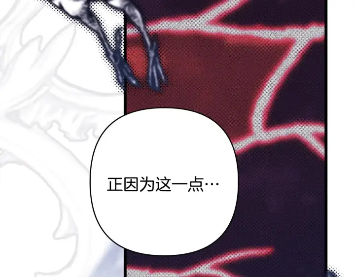 漫画《反正是欧风小甜漫》第105话 依然选择相信第21张图