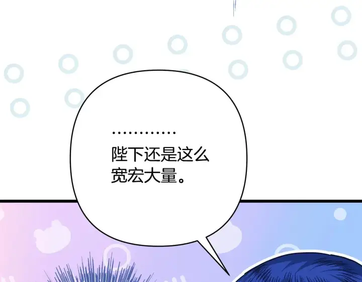 漫画《反正是欧风小甜漫》第105话 依然选择相信第220张图