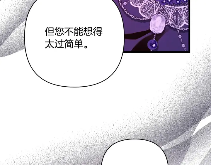 漫画《反正是欧风小甜漫》第105话 依然选择相信第225张图