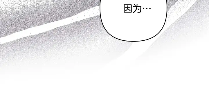 漫画《反正是欧风小甜漫》第105话 依然选择相信第226张图