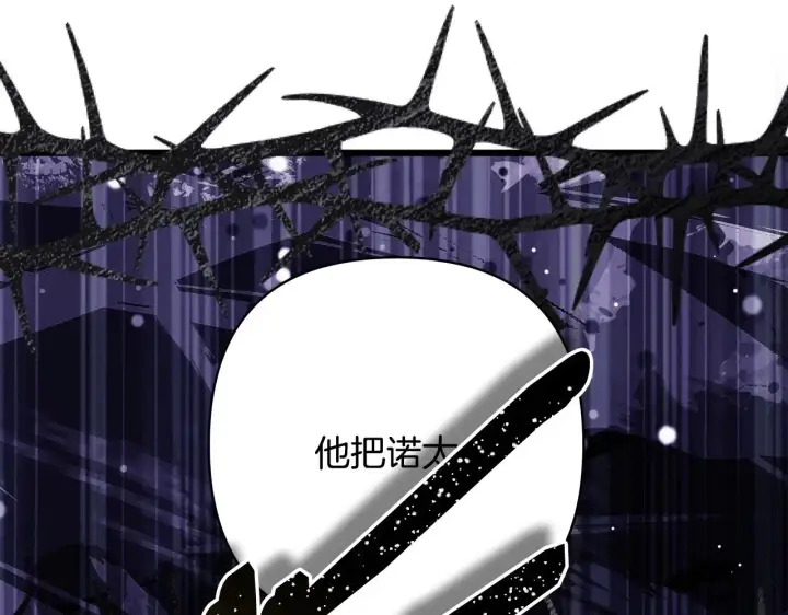 漫画《反正是欧风小甜漫》第105话 依然选择相信第227张图