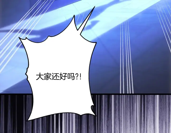 漫画《反正是欧风小甜漫》第105话 依然选择相信第231张图