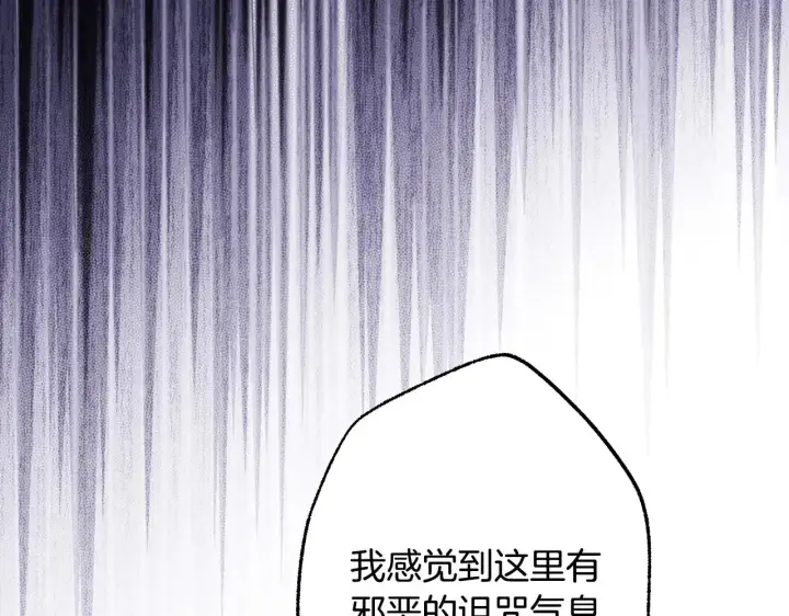 漫画《反正是欧风小甜漫》第105话 依然选择相信第232张图