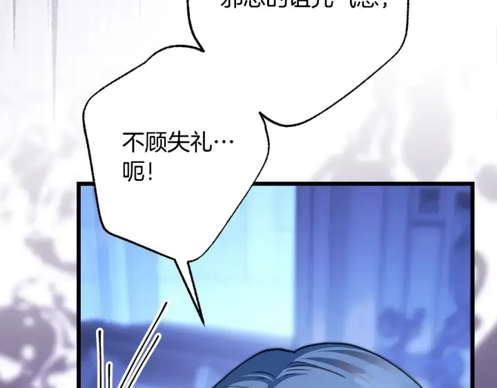 漫画《反正是欧风小甜漫》第105话 依然选择相信第233张图
