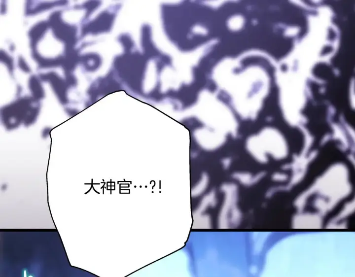 漫画《反正是欧风小甜漫》第105话 依然选择相信第236张图