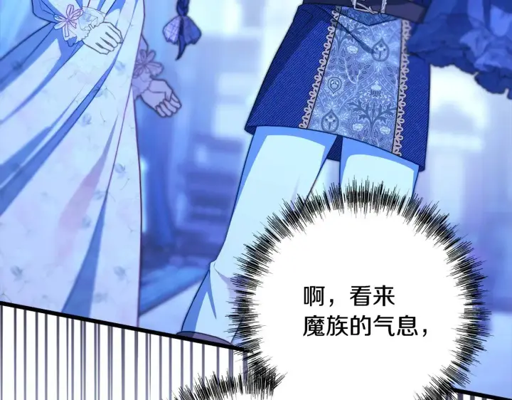 漫画《反正是欧风小甜漫》第105话 依然选择相信第238张图