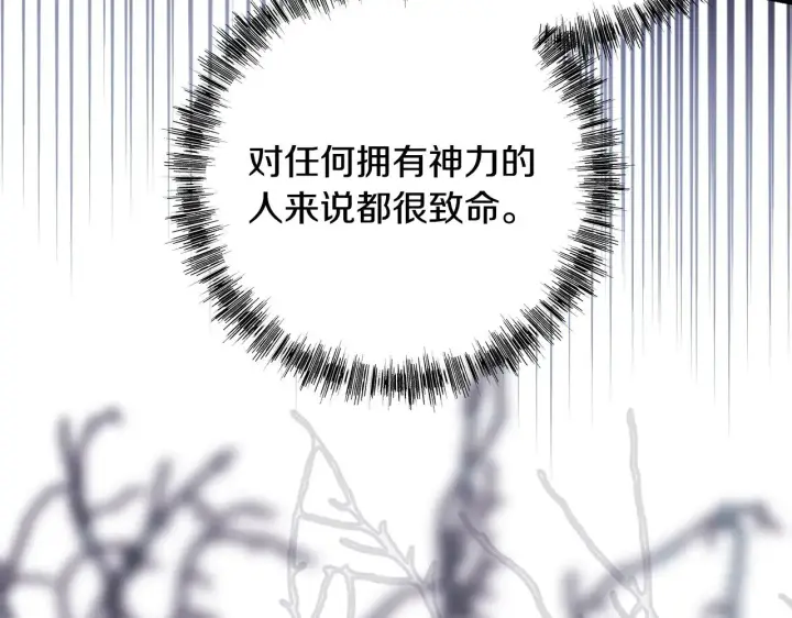 漫画《反正是欧风小甜漫》第105话 依然选择相信第239张图