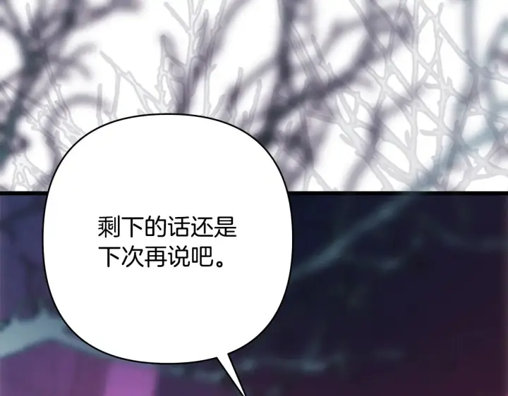 漫画《反正是欧风小甜漫》第105话 依然选择相信第240张图