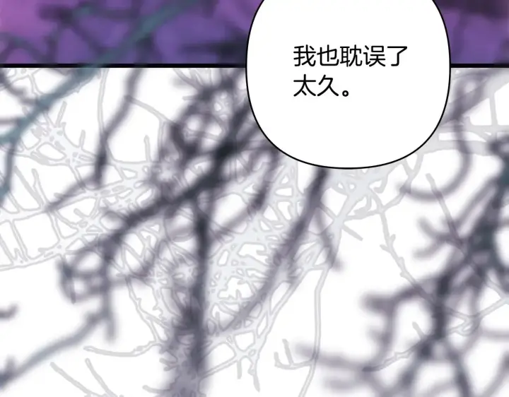 漫画《反正是欧风小甜漫》第105话 依然选择相信第243张图