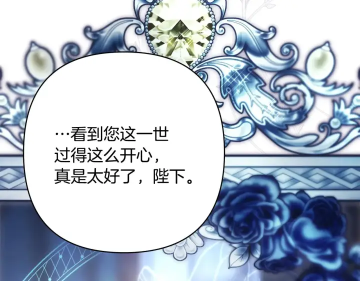 漫画《反正是欧风小甜漫》第105话 依然选择相信第248张图