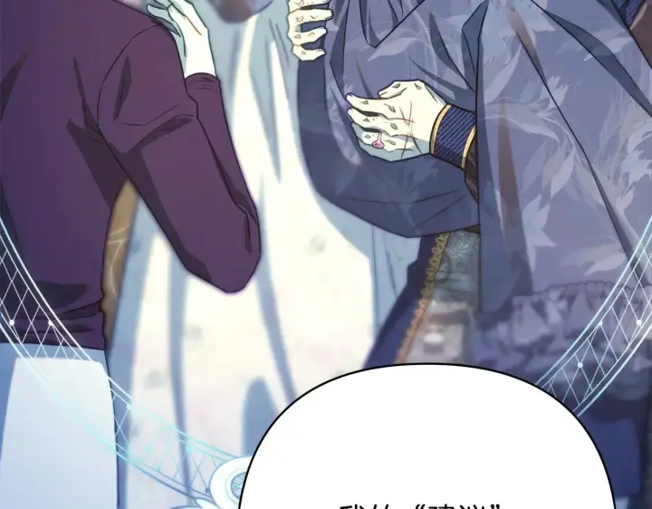 漫画《反正是欧风小甜漫》第105话 依然选择相信第250张图