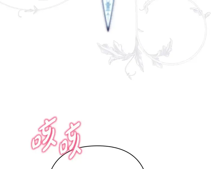 漫画《反正是欧风小甜漫》第105话 依然选择相信第252张图