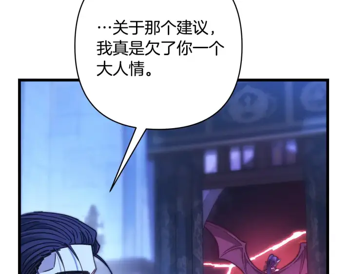 漫画《反正是欧风小甜漫》第105话 依然选择相信第253张图