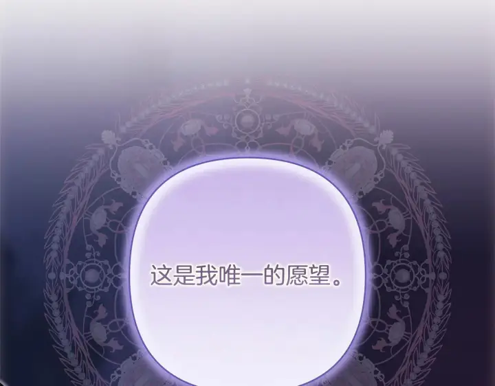 漫画《反正是欧风小甜漫》第105话 依然选择相信第256张图