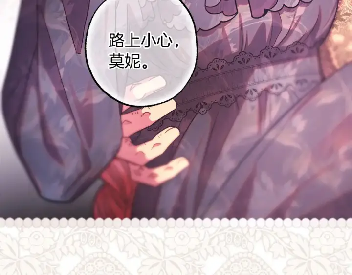 漫画《反正是欧风小甜漫》第105话 依然选择相信第262张图