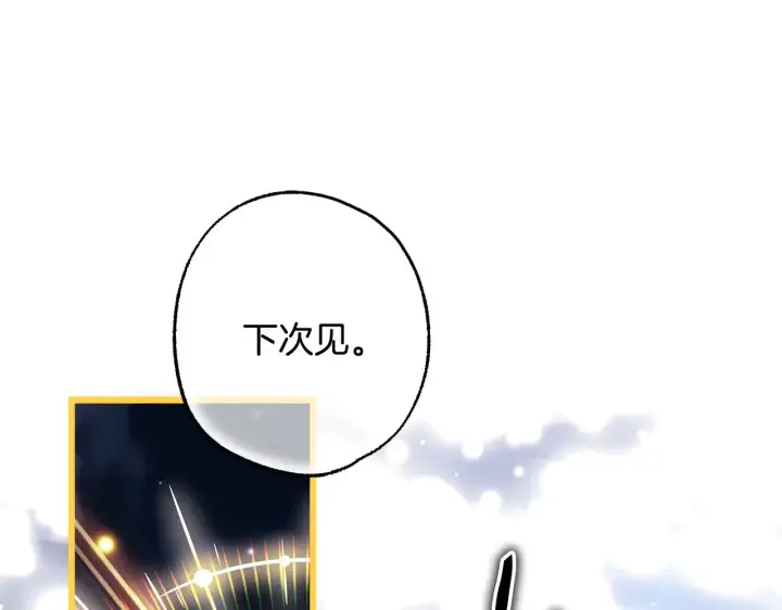漫画《反正是欧风小甜漫》第105话 依然选择相信第264张图