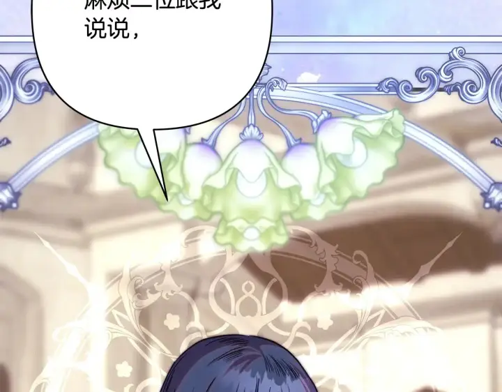 漫画《反正是欧风小甜漫》第105话 依然选择相信第272张图