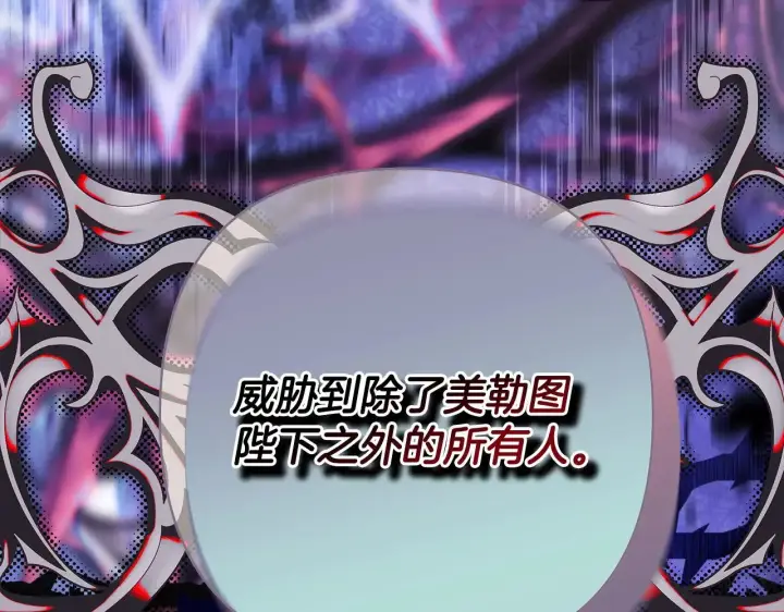 漫画《反正是欧风小甜漫》第105话 依然选择相信第30张图