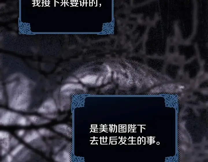 漫画《反正是欧风小甜漫》第105话 依然选择相信第34张图