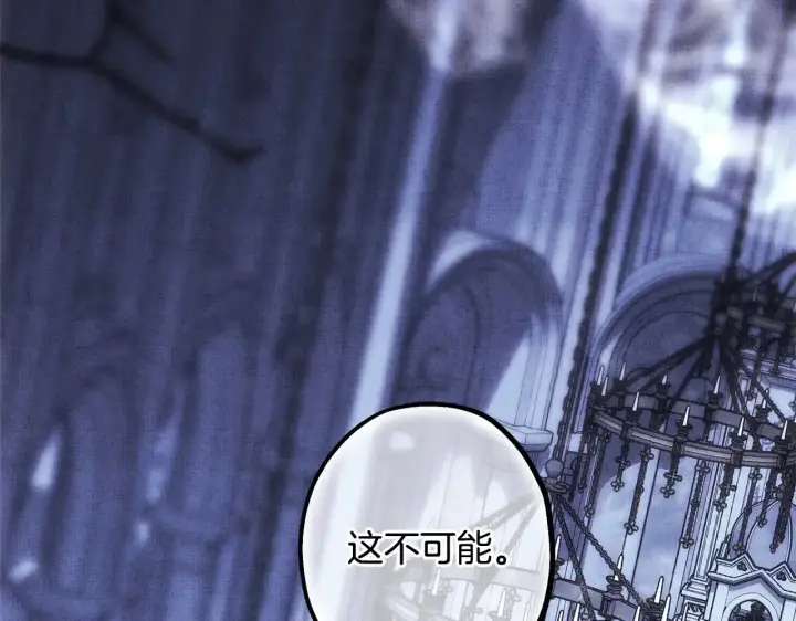 漫画《反正是欧风小甜漫》第105话 依然选择相信第36张图