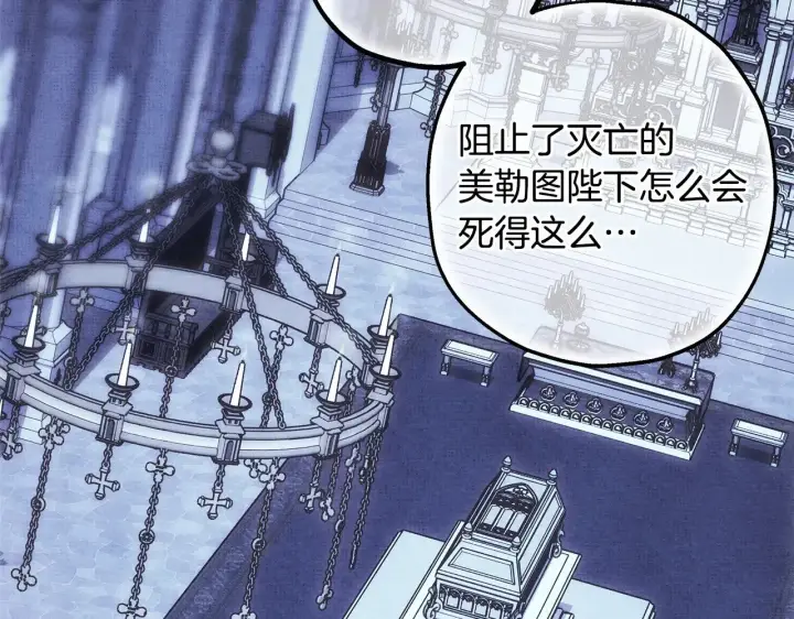 漫画《反正是欧风小甜漫》第105话 依然选择相信第37张图