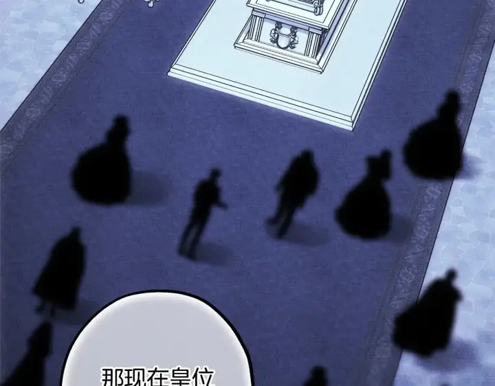 漫画《反正是欧风小甜漫》第105话 依然选择相信第38张图