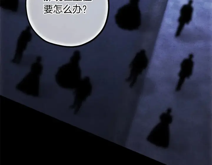 漫画《反正是欧风小甜漫》第105话 依然选择相信第39张图