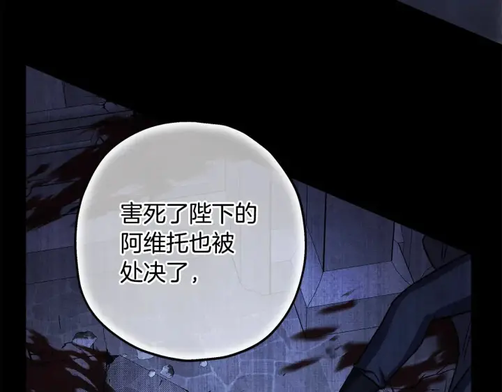 漫画《反正是欧风小甜漫》第105话 依然选择相信第40张图