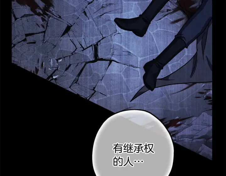 漫画《反正是欧风小甜漫》第105话 依然选择相信第41张图