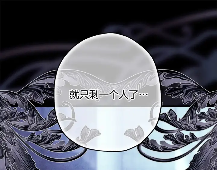 漫画《反正是欧风小甜漫》第105话 依然选择相信第43张图
