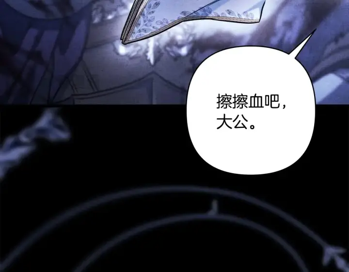 漫画《反正是欧风小甜漫》第105话 依然选择相信第49张图