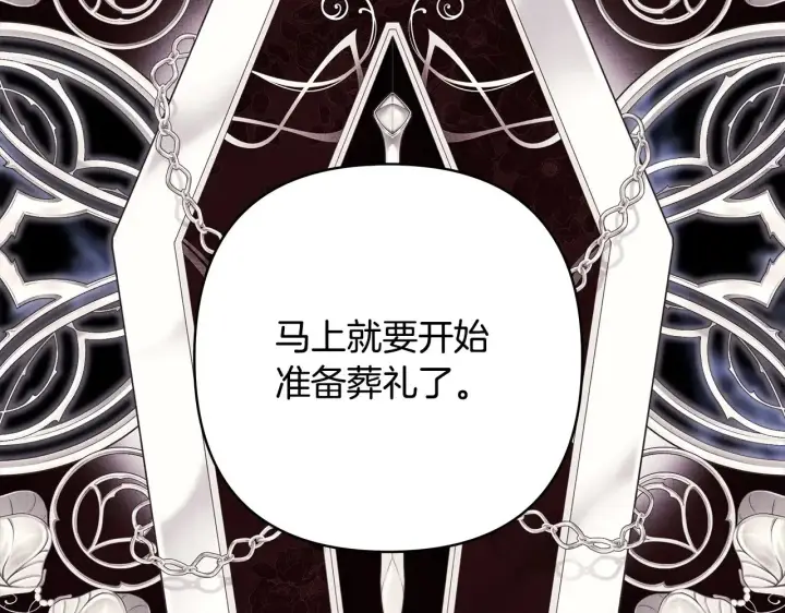 漫画《反正是欧风小甜漫》第105话 依然选择相信第51张图