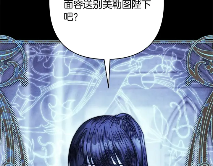 漫画《反正是欧风小甜漫》第105话 依然选择相信第54张图