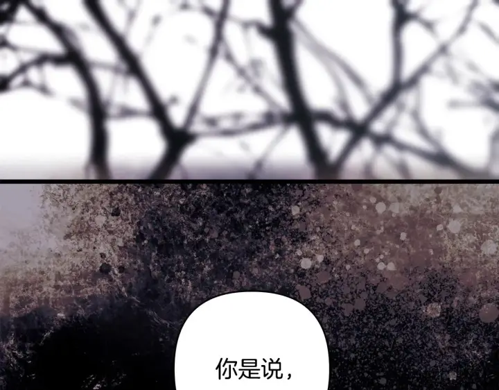 漫画《反正是欧风小甜漫》第105话 依然选择相信第6张图