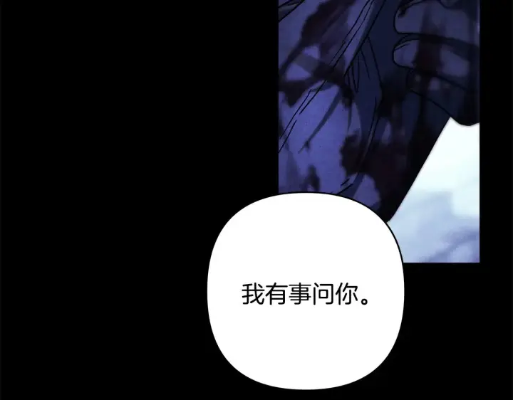 漫画《反正是欧风小甜漫》第105话 依然选择相信第60张图