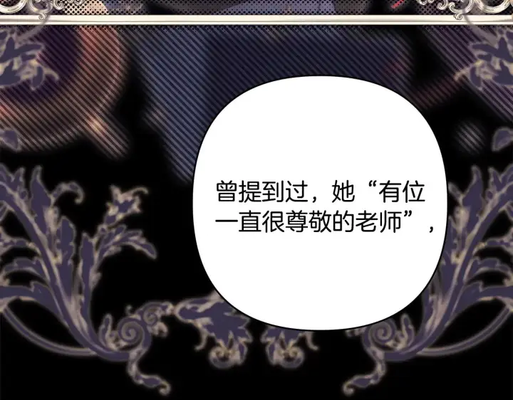 漫画《反正是欧风小甜漫》第105话 依然选择相信第64张图