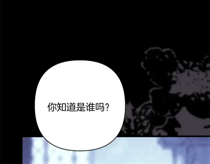 漫画《反正是欧风小甜漫》第105话 依然选择相信第65张图