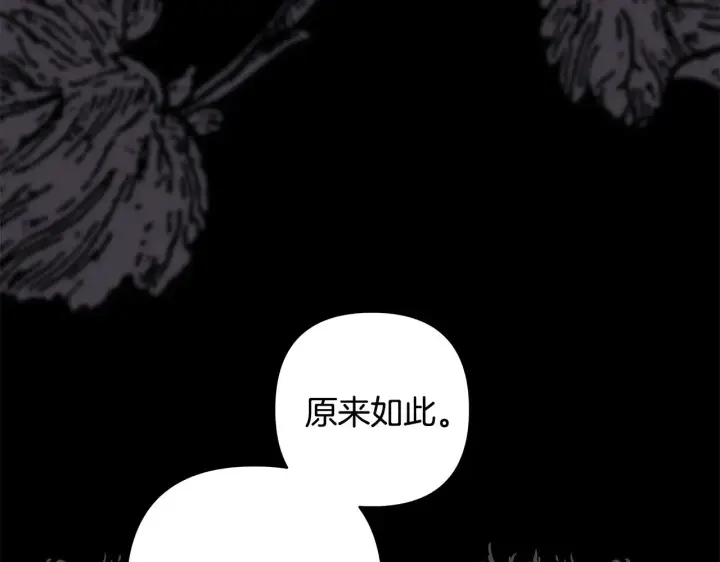 漫画《反正是欧风小甜漫》第105话 依然选择相信第70张图