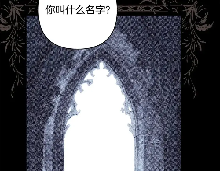 漫画《反正是欧风小甜漫》第105话 依然选择相信第71张图