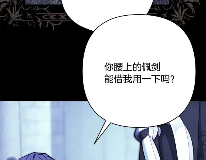 漫画《反正是欧风小甜漫》第105话 依然选择相信第73张图