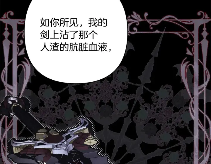漫画《反正是欧风小甜漫》第105话 依然选择相信第76张图